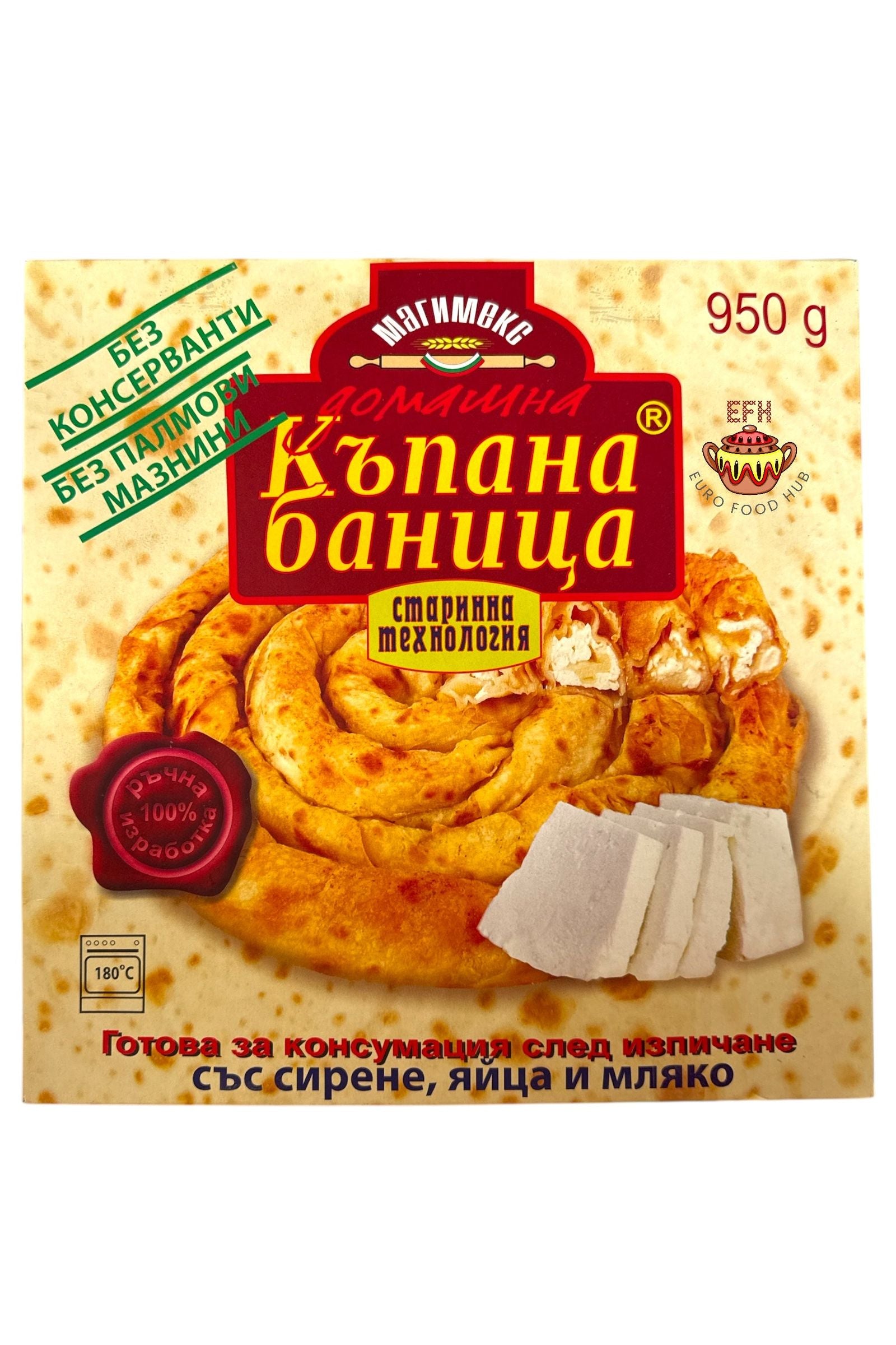 Bulgarian Banitsa - with HANDMADE Phyllo Sheets - KAPANA - CHEESE 950g