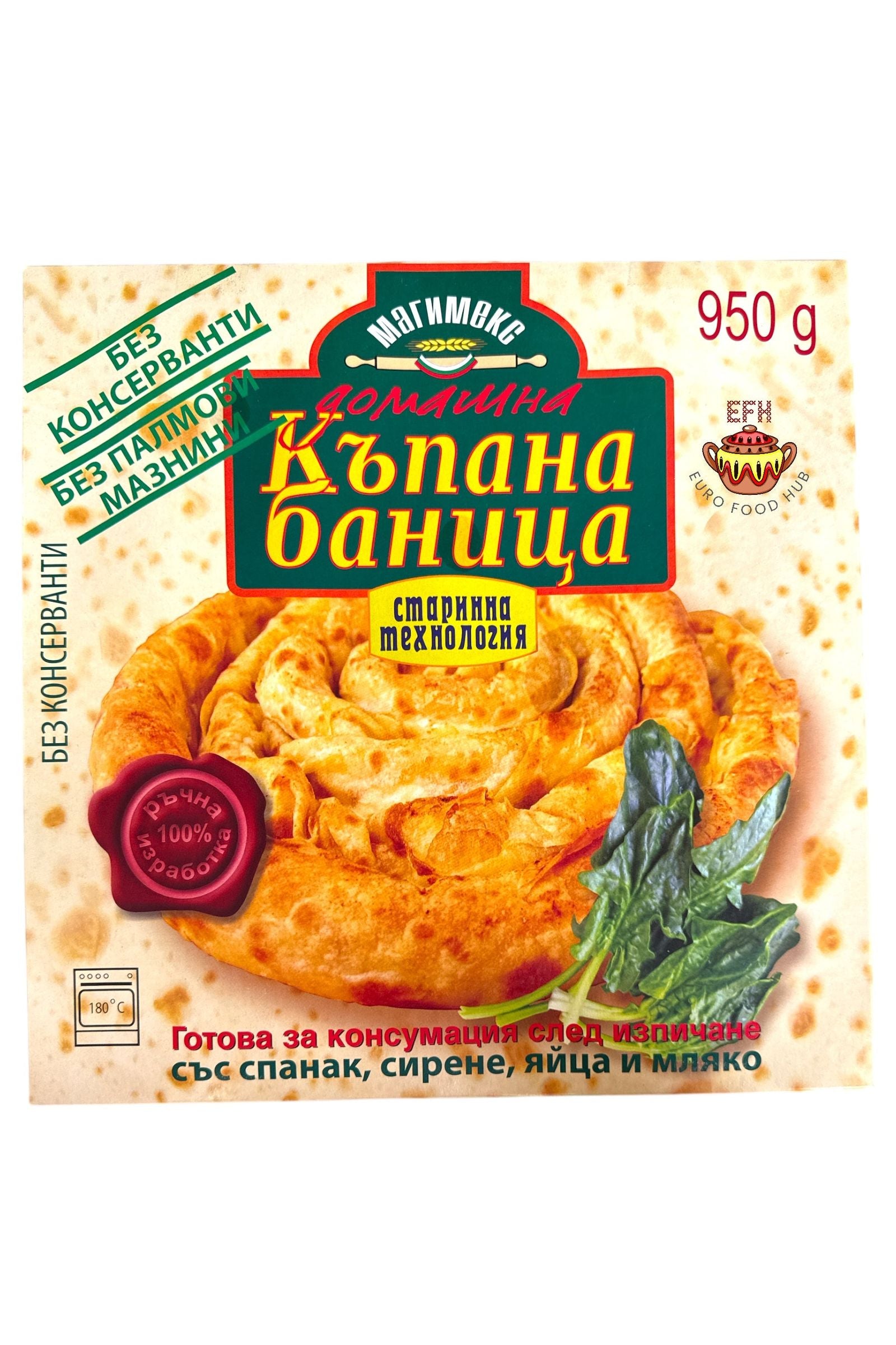 Bulgarian Banitsa - with HANDMADE Phyllo Sheets - KAPANA - SPINACH & CHEESE 950g
