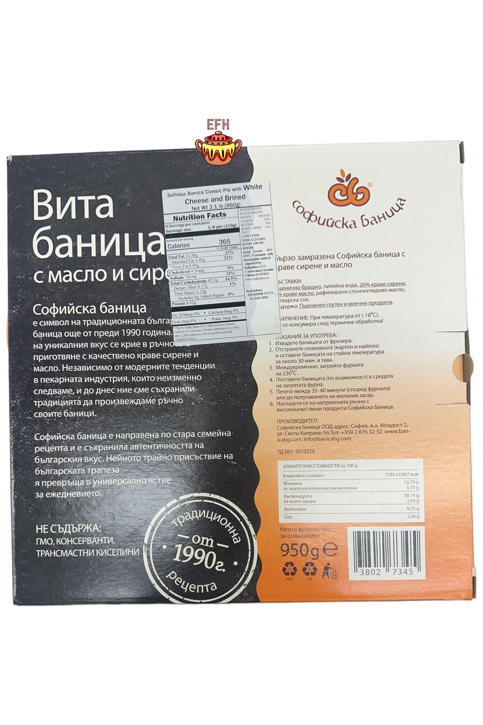 SOFIISKA BANITSA - Traditional Spiral Rolled Pie - CHEESE - 950g