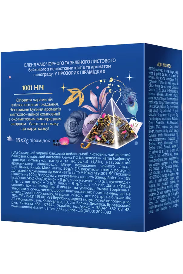 LOVARE Tea Pyramids - 1001 NIGHTS TEA