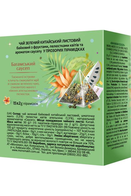 LOVARE Tea Pyramids - Bahamian Soursop Green Tea