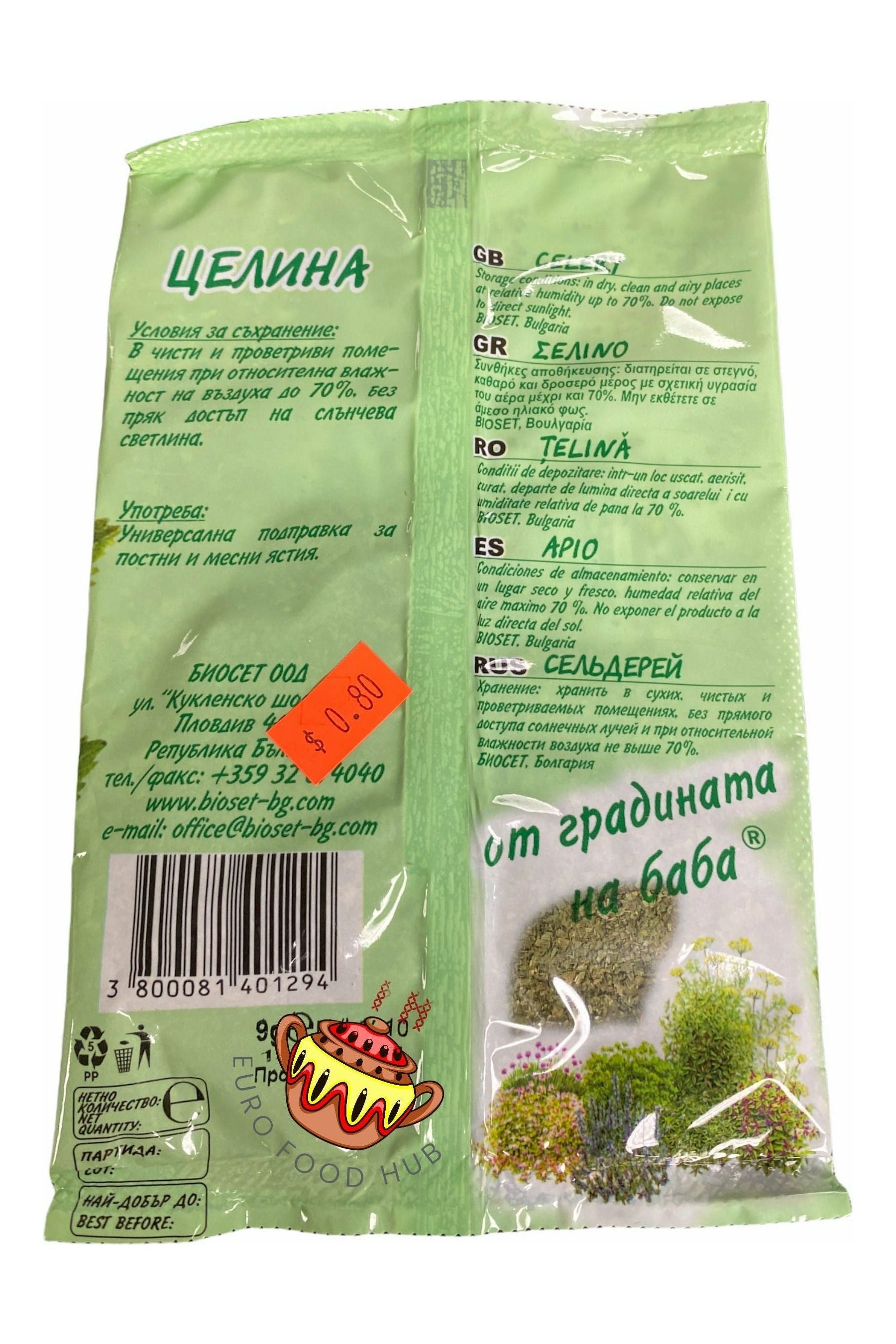 Bioset - CELERY