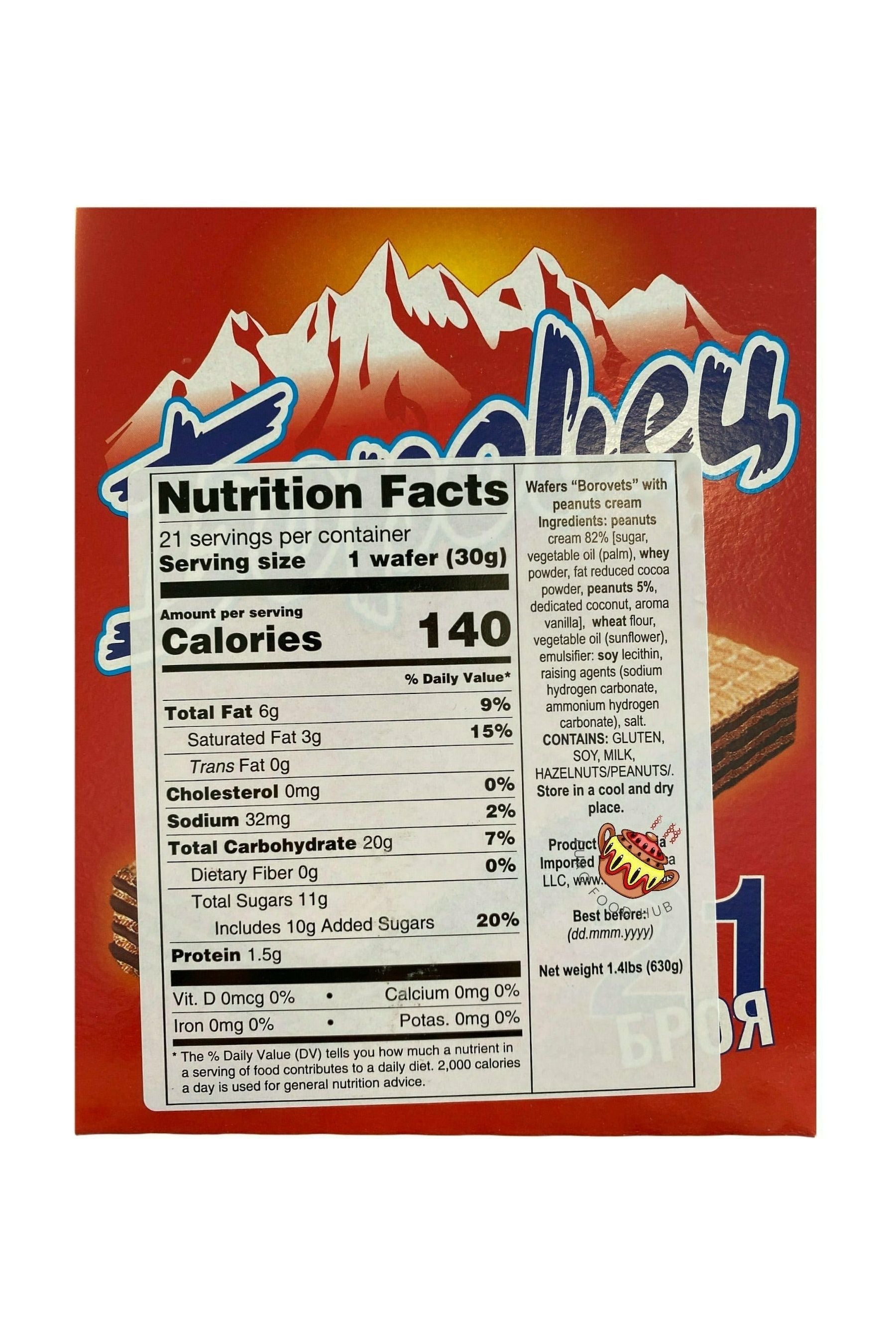 Classic Bulgarian Wafer - Borovets - 21pcs