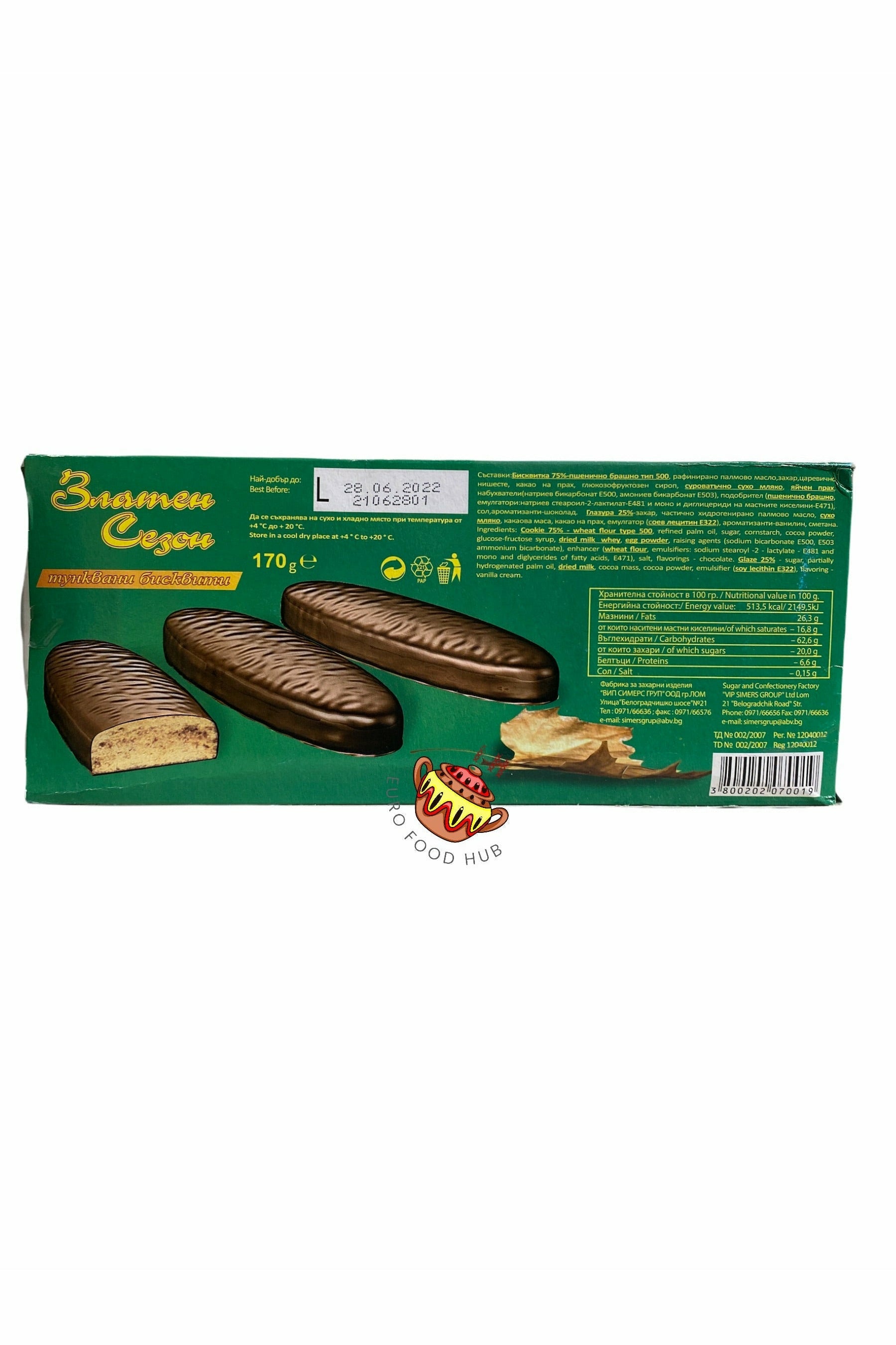 Bulgarian Cookies ZLATEN SEZON (Zlatna Esen)