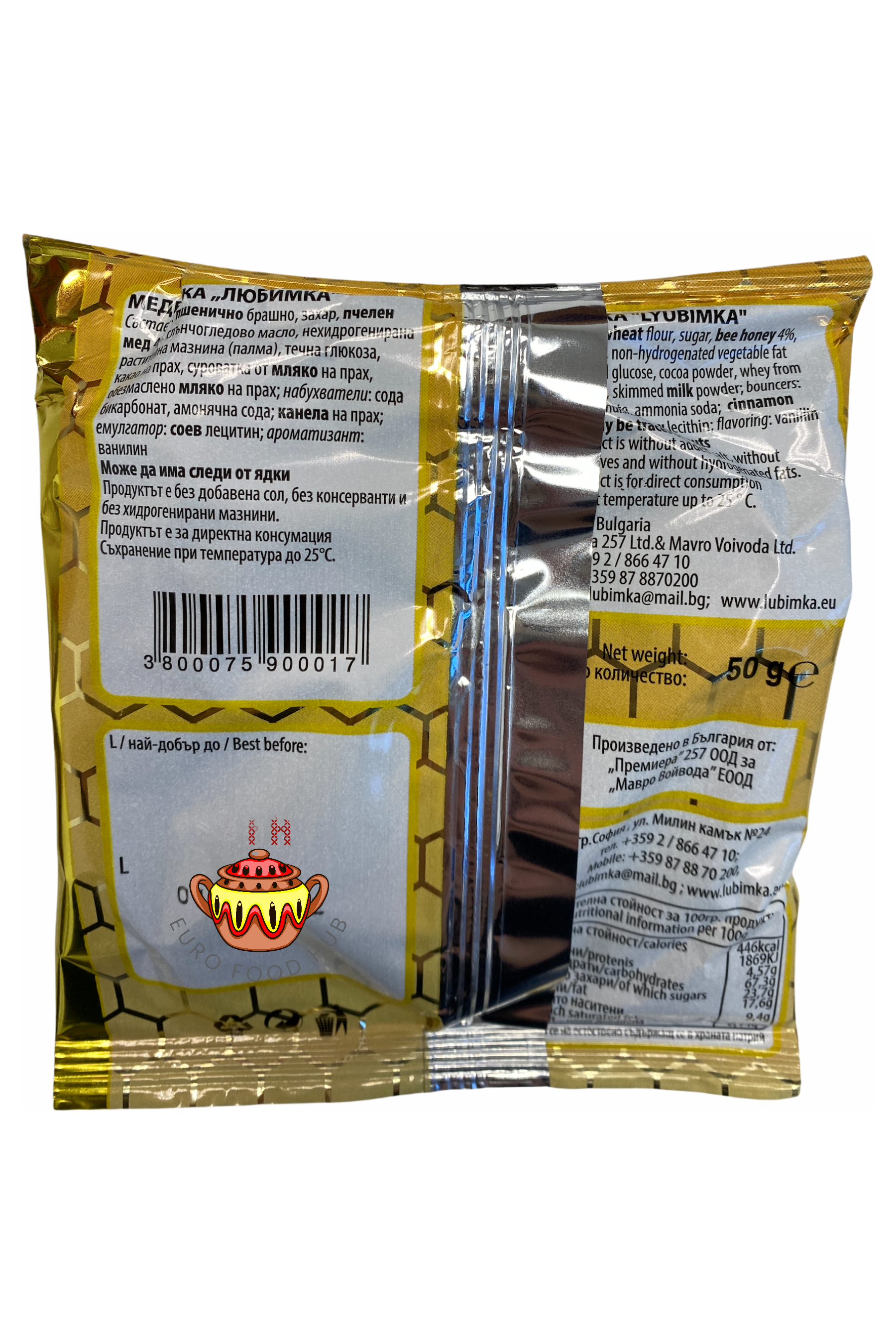 Bulgarian Chocolate Covered Honey Cookie - MEDENKA LUBIMKA