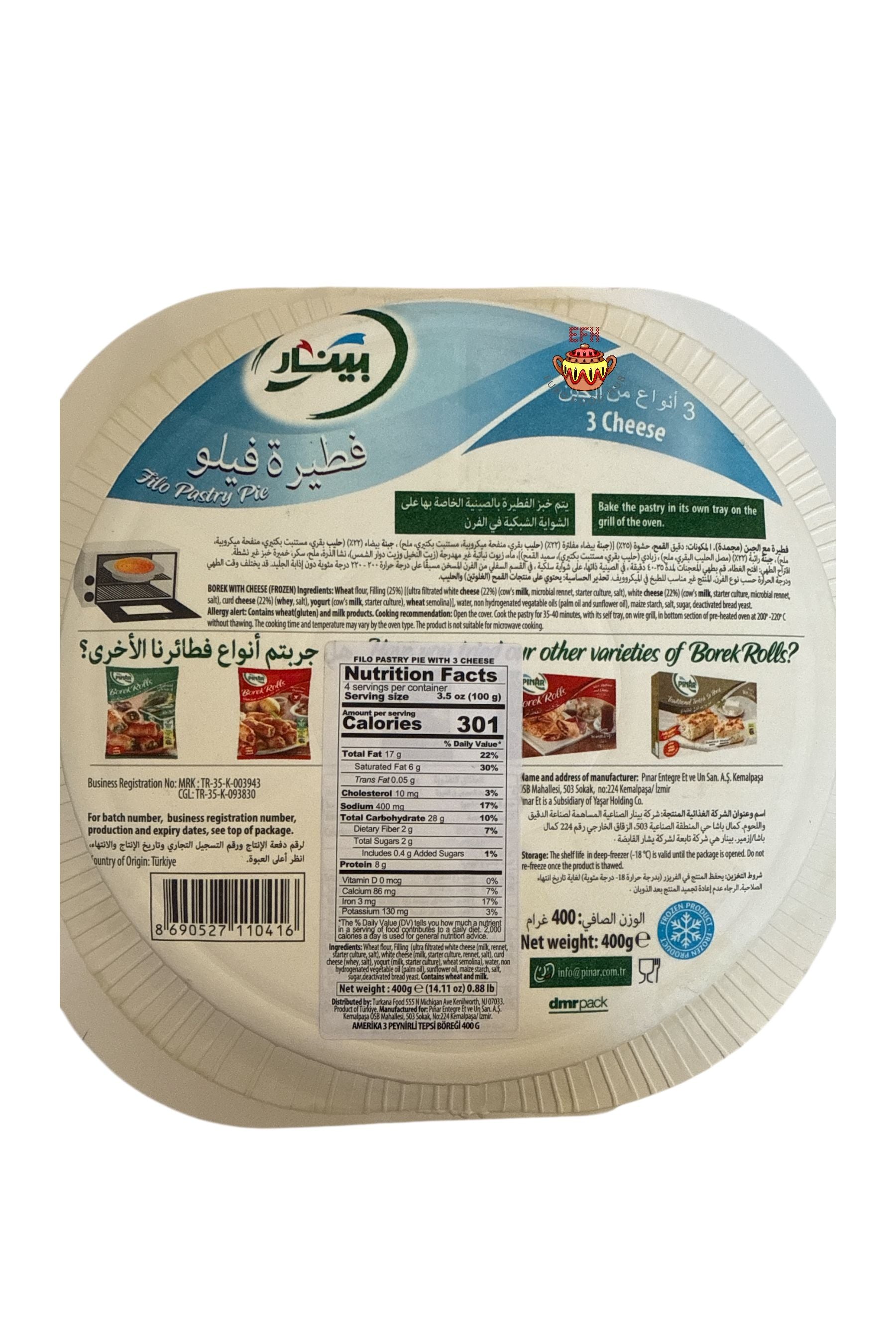Pinar - BOREK Spiral Filo Pastry Pie - 3 Cheese - 400g
