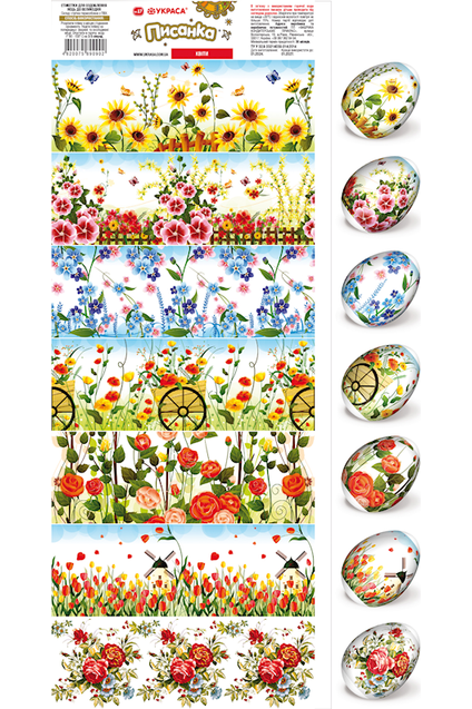 Easter Egg Thermal Stickers -PISANKA - 7pcs - #17