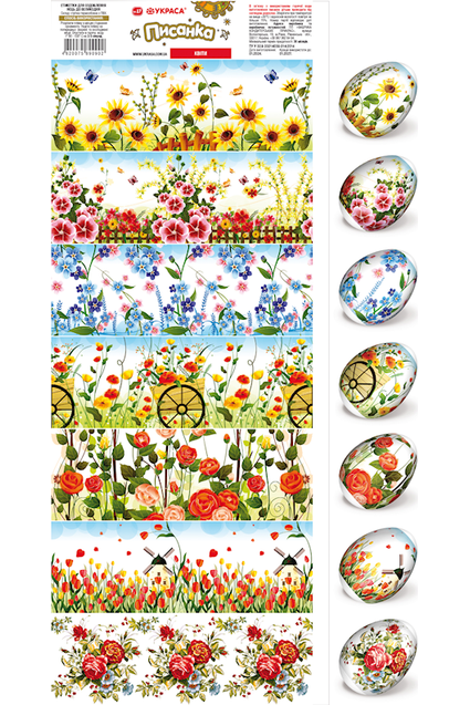 Easter Egg Thermal Stickers -PISANKA - 7pcs - #17