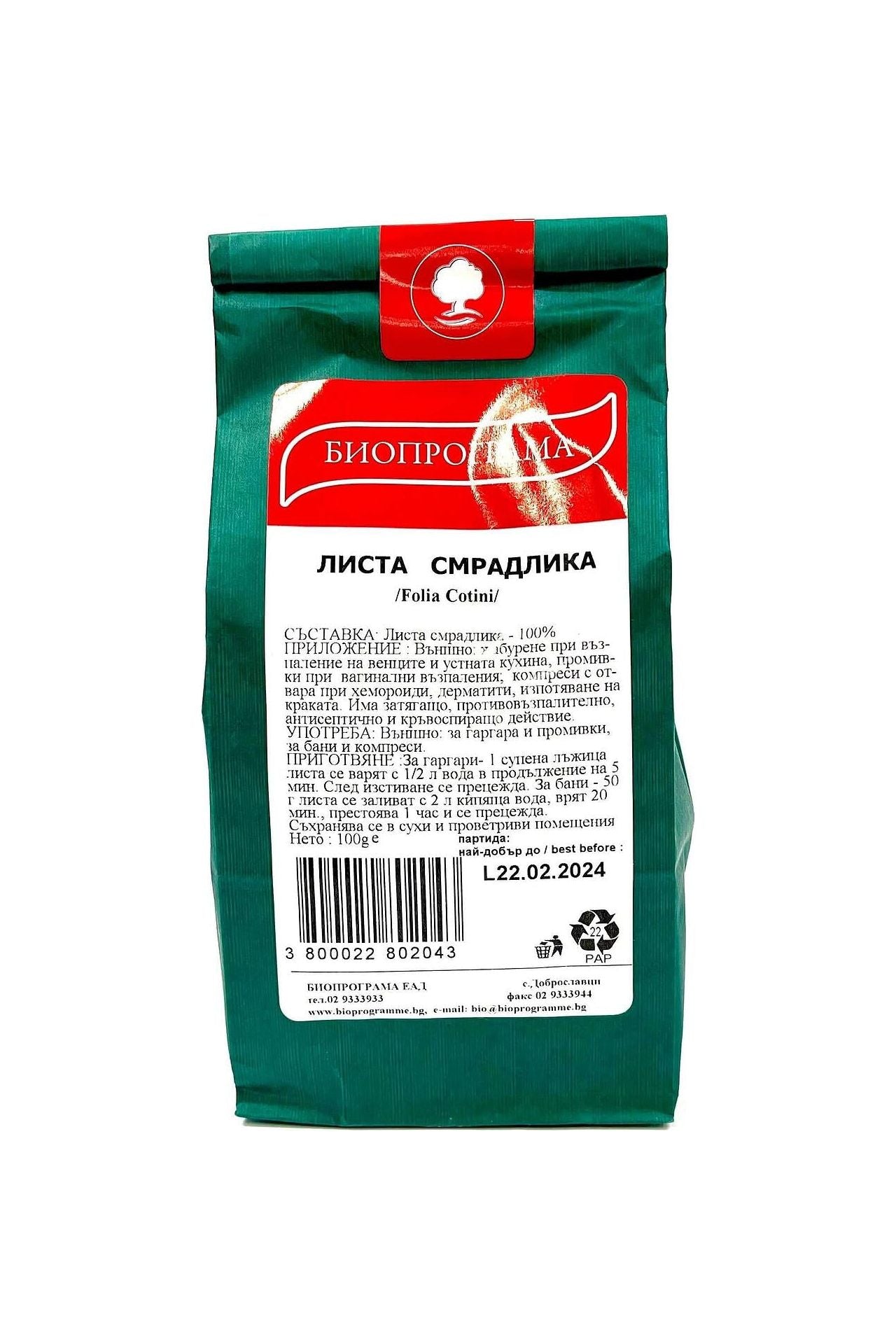 Smoke Tree Leaves - SMRADLIKA - 100g