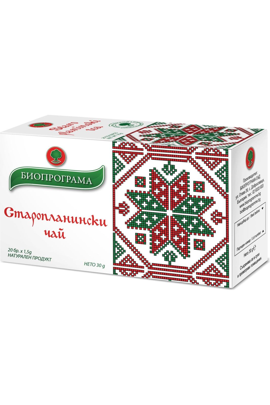 Bioprograma Bulgarian Tea - STARA PLANINA - 20 teabags