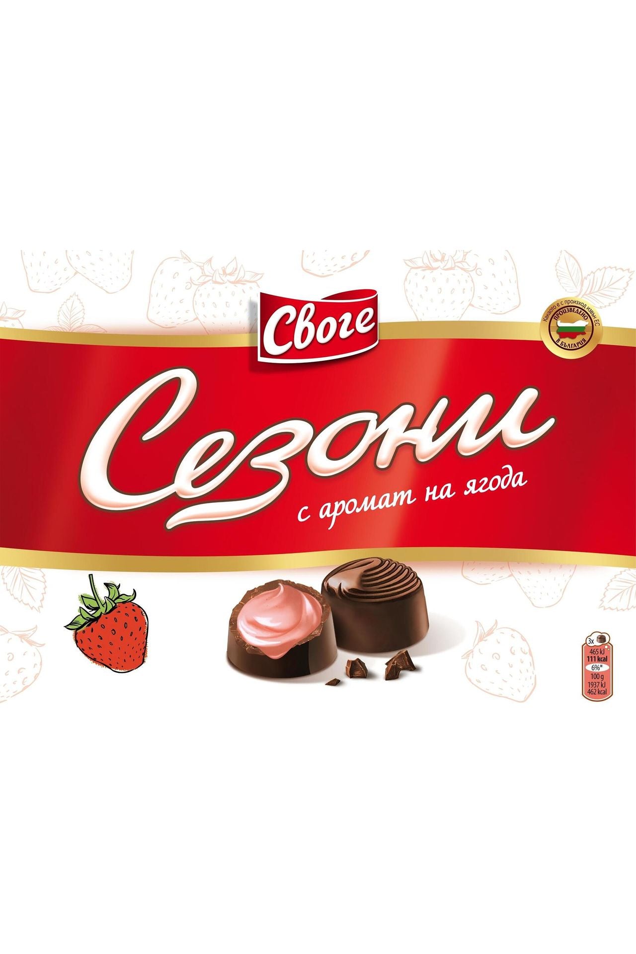 Bulgarian Chocolates Box - SEZONI - Seasons with Strawberry Flavor