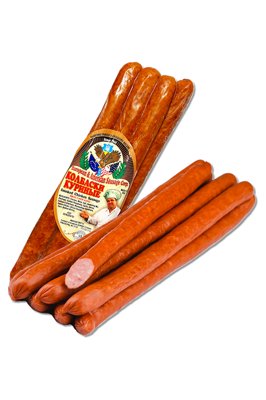 Chicken Kabanosy - European & American Sausage Corp.